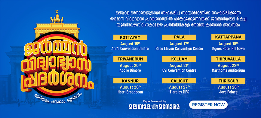 German vidyabyasam